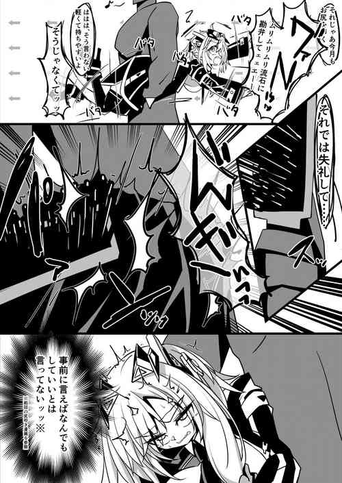 Download Umanosuke-chan no Ketsu o Tataku dake no Manga 2