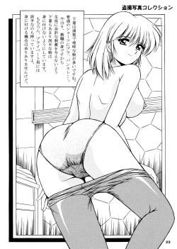 Page 24 of Onna Kyoushi Noriko Climax 1 & 2