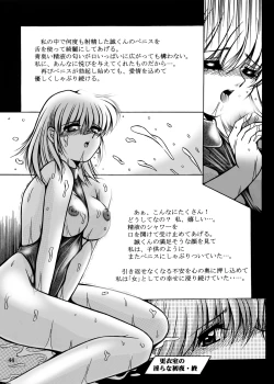 Page 87 of Onna Kyoushi Noriko Climax 1 & 2