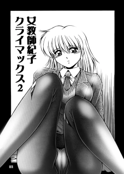 Page 92 of Onna Kyoushi Noriko Climax 1 & 2