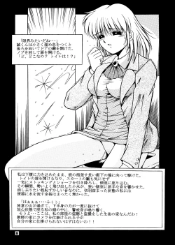 Page 9 of Onna Kyoushi Noriko Climax 1 & 2