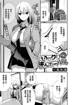 Page 1 of Iji Kuri Man Hole