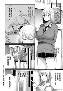 Page 20 of Iji Kuri Man Hole