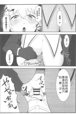 Page 21 of Sister Alicia to Diane no Futanari Choukyou