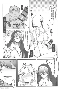 Page 30 of Sister Alicia to Diane no Futanari Choukyou