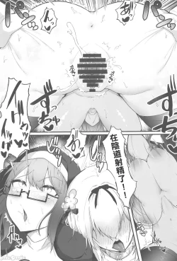 Page 42 of Sister Alicia to Diane no Futanari Choukyou