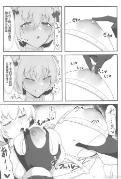 Page 6 of Sister Alicia to Diane no Futanari Choukyou