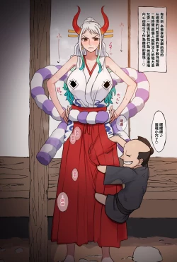 Page 1 of Yamato + Village Bad Boy