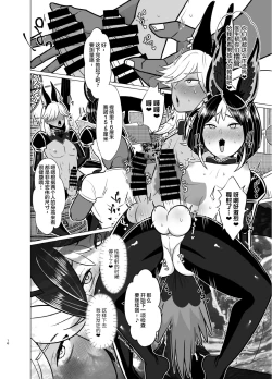 Page 16 of Honto ni Atta!? Saimin Sei Ibutsu 2