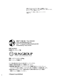 Page 30 of Honto ni Atta!? Saimin Sei Ibutsu 2