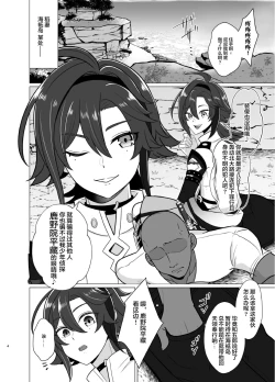 Page 4 of Honto ni Atta!? Saimin Sei Ibutsu 2