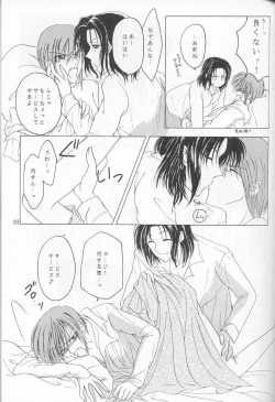 Page 27 of - Sweet Trap