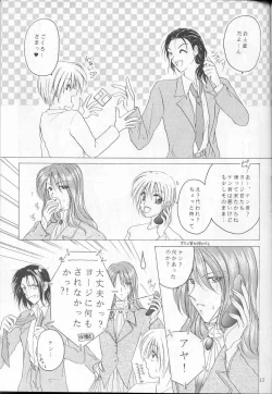 Page 7 of - Sweet Trap