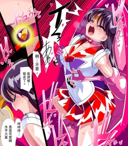 Page 29 of Kasei no Haiboku