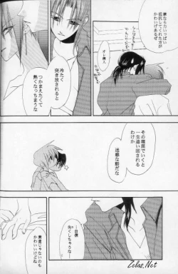 Page 12 of - Love Me, Sugar