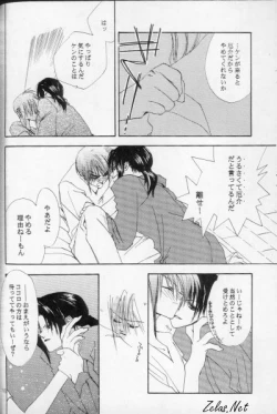 Page 14 of - Love Me, Sugar