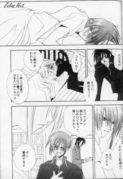 Page 5 of - Love Me, Sugar