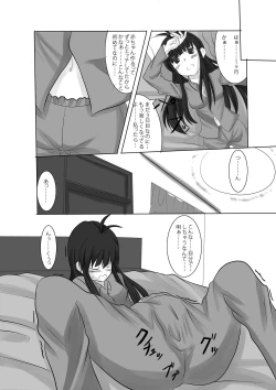 Page 11 of Anata no Ko o Haramu made