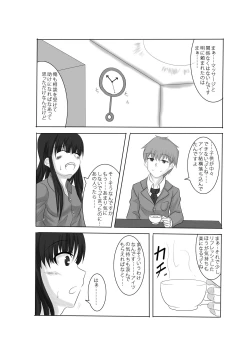 Page 15 of Anata no Ko o Haramu made