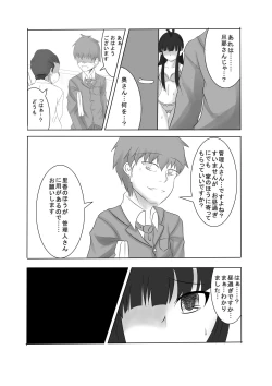 Page 34 of Anata no Ko o Haramu made