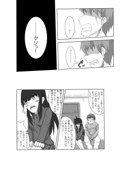 Page 61 of Anata no Ko o Haramu made