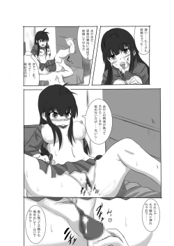 Page 65 of Anata no Ko o Haramu made