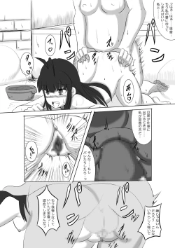 Page 70 of Anata no Ko o Haramu made