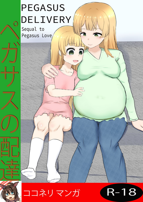 Download Pegasus Delivery