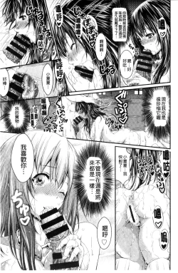 Page 101 of Love Juice Fountain 淫汁愛液飛濺的噴泉