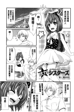 Page 115 of Love Juice Fountain 淫汁愛液飛濺的噴泉
