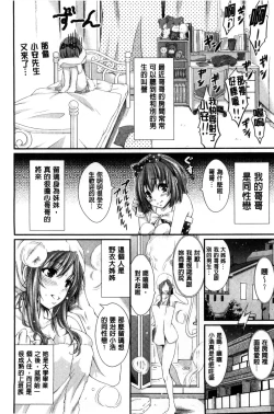 Page 116 of Love Juice Fountain 淫汁愛液飛濺的噴泉