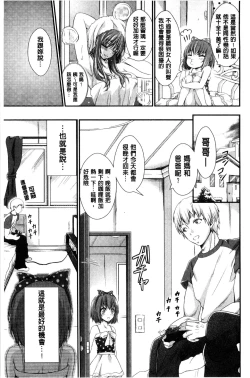 Page 117 of Love Juice Fountain 淫汁愛液飛濺的噴泉