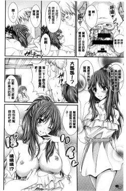 Page 126 of Love Juice Fountain 淫汁愛液飛濺的噴泉