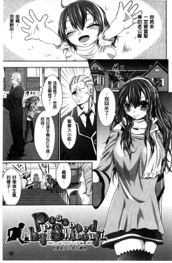 Page 137 of Love Juice Fountain 淫汁愛液飛濺的噴泉