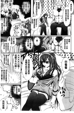 Page 141 of Love Juice Fountain 淫汁愛液飛濺的噴泉