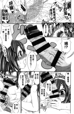 Page 151 of Love Juice Fountain 淫汁愛液飛濺的噴泉