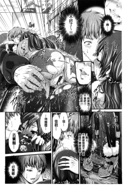 Page 166 of Love Juice Fountain 淫汁愛液飛濺的噴泉