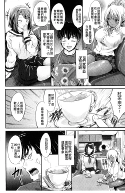 Page 16 of Love Juice Fountain 淫汁愛液飛濺的噴泉