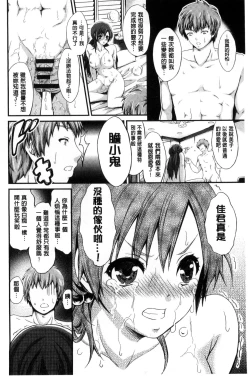 Page 172 of Love Juice Fountain 淫汁愛液飛濺的噴泉