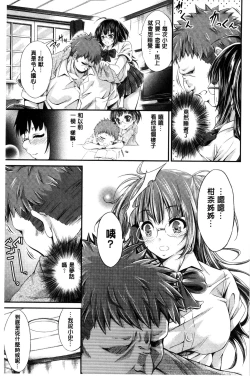 Page 187 of Love Juice Fountain 淫汁愛液飛濺的噴泉