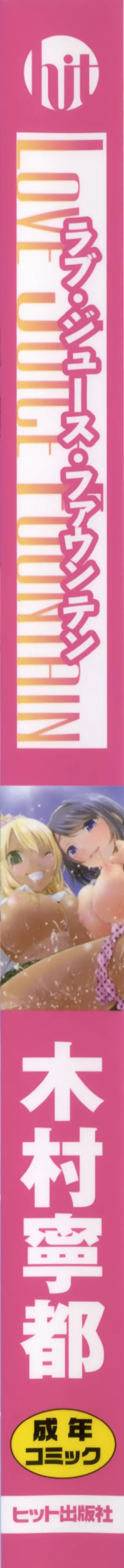 Page 209 of Love Juice Fountain 淫汁愛液飛濺的噴泉