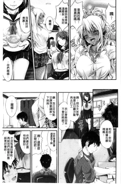 Page 41 of Love Juice Fountain 淫汁愛液飛濺的噴泉