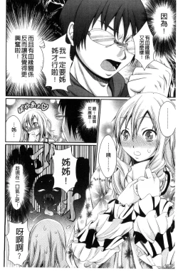 Page 68 of Love Juice Fountain 淫汁愛液飛濺的噴泉