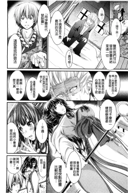 Page 90 of Love Juice Fountain 淫汁愛液飛濺的噴泉