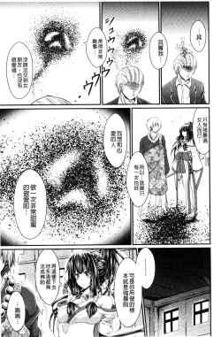 Page 91 of Love Juice Fountain 淫汁愛液飛濺的噴泉