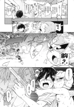 Page 137 of Tanetsuke Program - The program of pregnancy  | 配種計畫