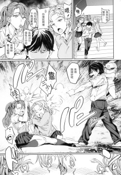 Page 138 of Tanetsuke Program - The program of pregnancy  | 配種計畫