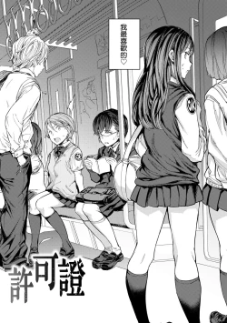 Page 5 of Tanetsuke Program - The program of pregnancy  | 配種計畫