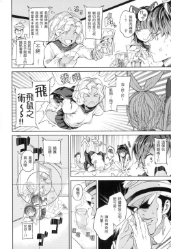 Page 93 of Tanetsuke Program - The program of pregnancy  | 配種計畫