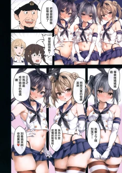 Page 8 of Teitoku no Nakayasumi. Q2